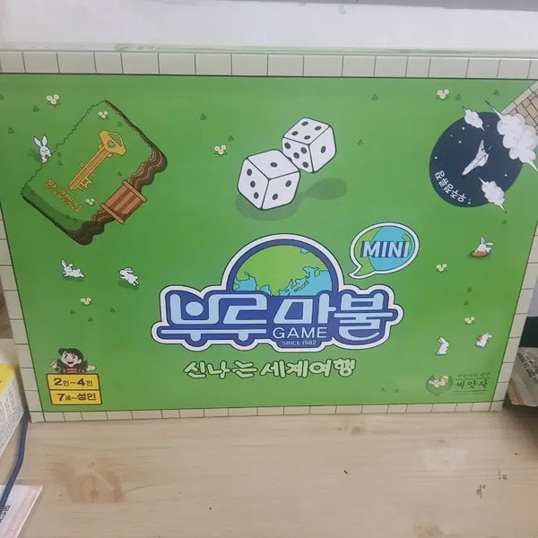 [BUNJANG] A.B.C. Monopoly Exciting World Travel (Mini Portable Version) Board Game / 부루마불 게임 신나는 세계여행(휴대용미니버전)