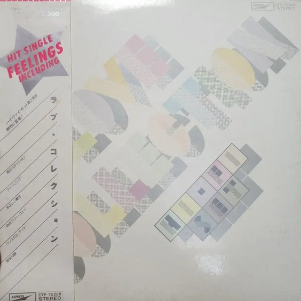 [BUNJANG] Hi-Fi Set Love Collection Vinyl LP (1977) / 명반 시티팝 하이 파이 세트 Hi-Fi Set LP