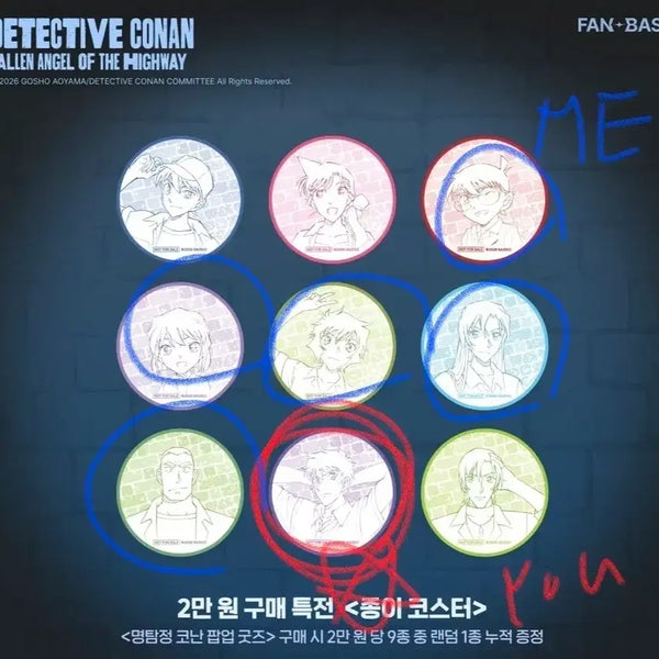 [BUNJANG] Detective Conan Hongdae Fanbase Special Edition Trade / 명탐정 코난 홍대 팬베이스 특전 교환