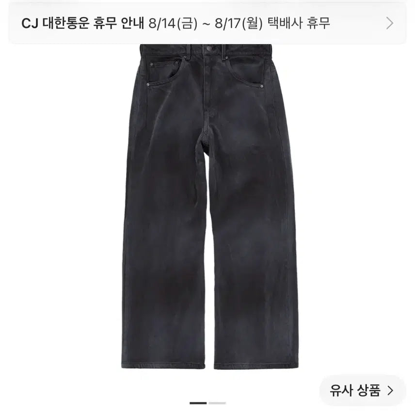 [BUNJANG] Polilu Loose Coated Jeans Blue Charcoal Matt Coated / 구매) 폴리테루 루즈드 코티드 진 블루 차콜 매트 코티드
