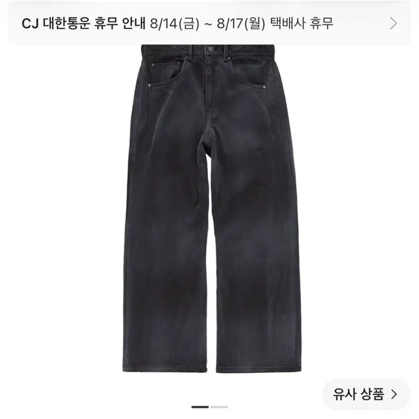 [BUNJANG] Polilu Loose Coated Jeans Blue Charcoal Matt Coated / 구매) 폴리테루 루즈드 코티드 진 블루 차콜 매트 코티드