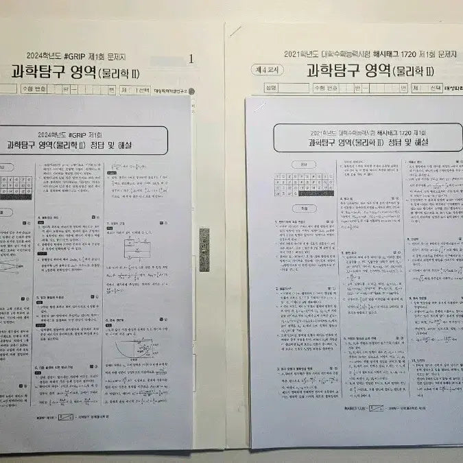 [BUNJANG] Kang Dae Physics II Mock Exams (18 Sets) - Includes 2024 & 2021 Editions / 강대 물리학2 모의고사 18회분 1720 GRIP