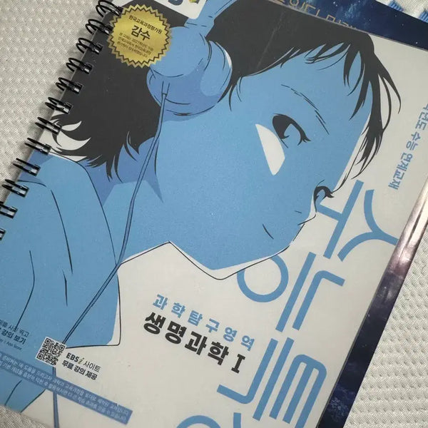 [BUNJANG] Life Science 1 College Scholastic Ability Test Special Lecture Textbook / 생명과학 1 수능특강 새책 제본