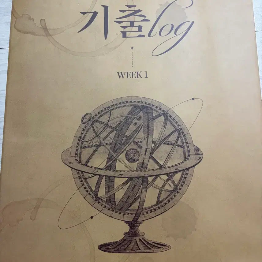 [BUNJANG] Sidae Injae Seo Jun Hyuk Past Paper Log / 시대인재 서준혁 기출log