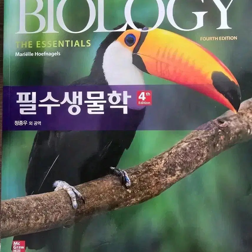 [BUNJANG] Essential Biology 4th Edition Textbook / 대학교 생물학 교재 필수생물학 4판