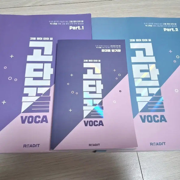 [BUNJANG] Godan-kkeut Voca Part 1 & 2 Portable Memorization Notebook Bundle Set / 고단끝 voca part1 part2 휴대용 암기장