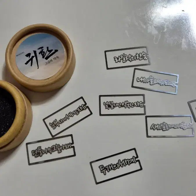 [BUNJANG] Return Bookmark / 귀환 북클립
