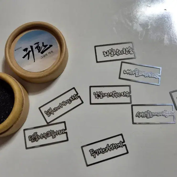 [BUNJANG] Return Bookmark / 귀환 북클립