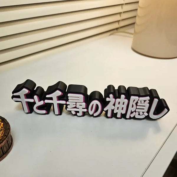 [BUNJANG] Spirited Away Logo Figure / 지브리 센과치히로 행방불명 로고 피규어
