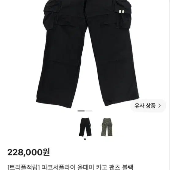 [BUNJANG] PACO SUPPLY All Day Cargo Pants Black Size 3 / 파코서플라이 올데이 카고 팬츠 블랙 3