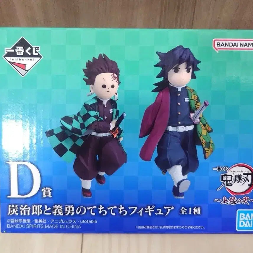 [BUNJANG] Demon Slayer Ichiban Kuji D Prize Tanjiro Giyu Techi Techi Figure Upper Rank 2 / (현물/택포15.5) 귀멸의 칼날 귀칼 이치방쿠지 제일복권 D상 탄지로 기유 테치테치 피규어 상현2