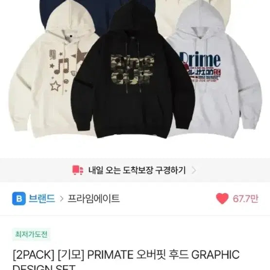 [BUNJANG] PrimeEight VK Hoodie Gray / 프라임에이트 VK 후드티