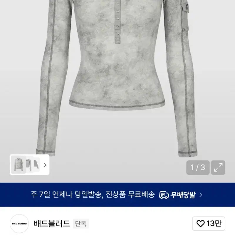 [BUNJANG] Bad Blood Viper Cotton Lip Long Sleeve / 배드블러드 바이퍼 코튼 립 롱 슬리브