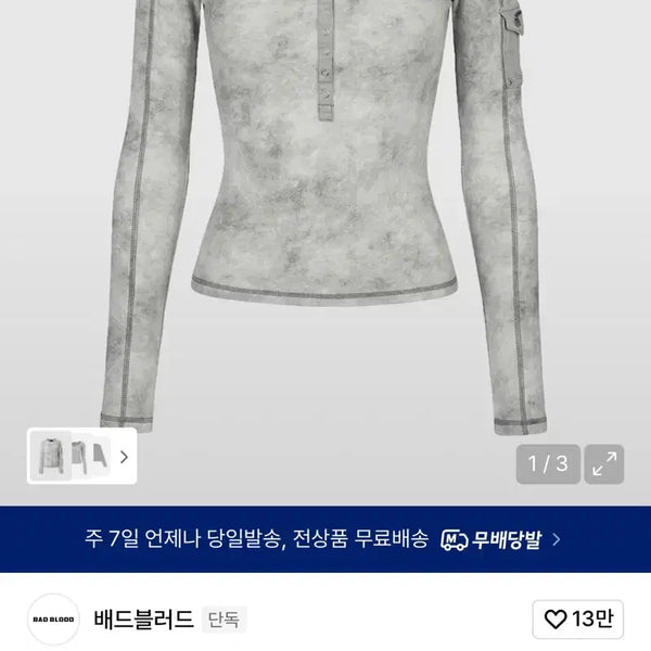 [BUNJANG] Bad Blood Viper Cotton Lip Long Sleeve / 배드블러드 바이퍼 코튼 립 롱 슬리브