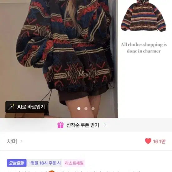[BUNJANG] Vintage Pattern Sherpa Hooded Zip-Up / 빈티지 패턴 덤블 후드 집업
