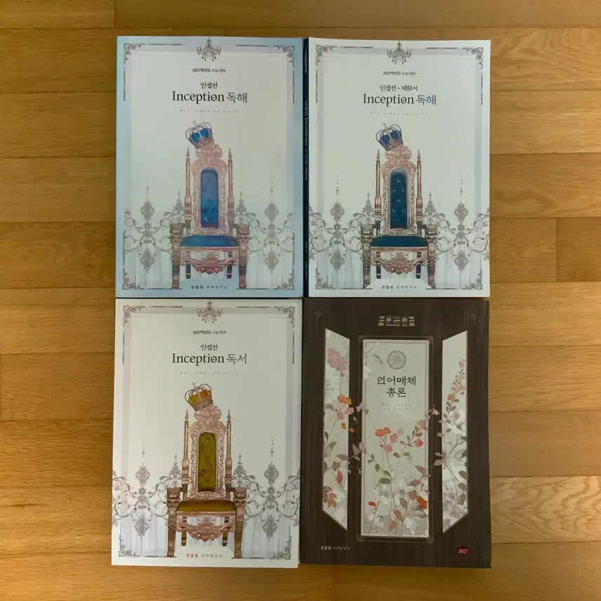 [BUNJANG] Yudaejong T Inception Reading, Reading Comprehension Workbook, Reading, Language and Media General Studies Set / [개별, 일괄] 대성마이맥 유대종t 2027 인셉션 독해, 독해 체화서, 독서, 언어매체총론
