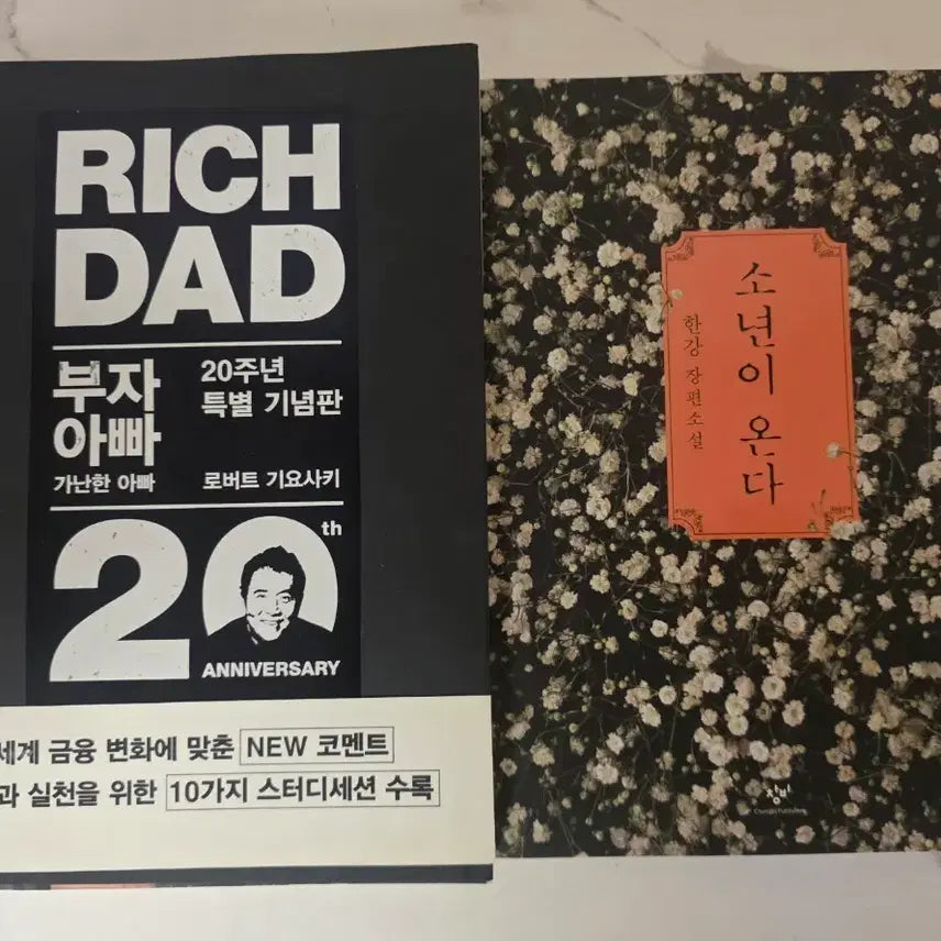 [BUNJANG] Rich Dad Poor Dad 20th Anniversary Edition & The Boy Is Coming Book Set / 베스트셀러 도서 부자 아빠 20주년 특별 기념판 / 소년이 온다 책