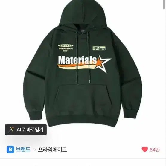 [BUNJANG] Prime Eight Hooded Sweatshirt / 프라임에이트 후드티
