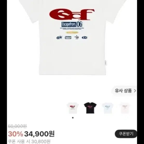 [BUNJANG] Escape From T-Shirt / 이스케이프프롬 반팔티