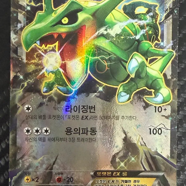 [BUNJANG] Pokemon Card Rayquaza EX / 포켓몬 카드 레쿠쟈 EX