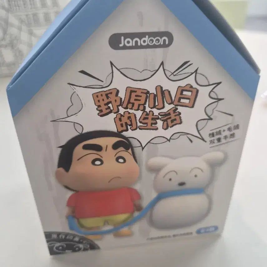 [BUNJANG] Jandoon Crayon Shin-chan Shiro Figure / Jandoon 코이랜드 짱구는 못말려  흰둥이 피규어 팔아요 개당