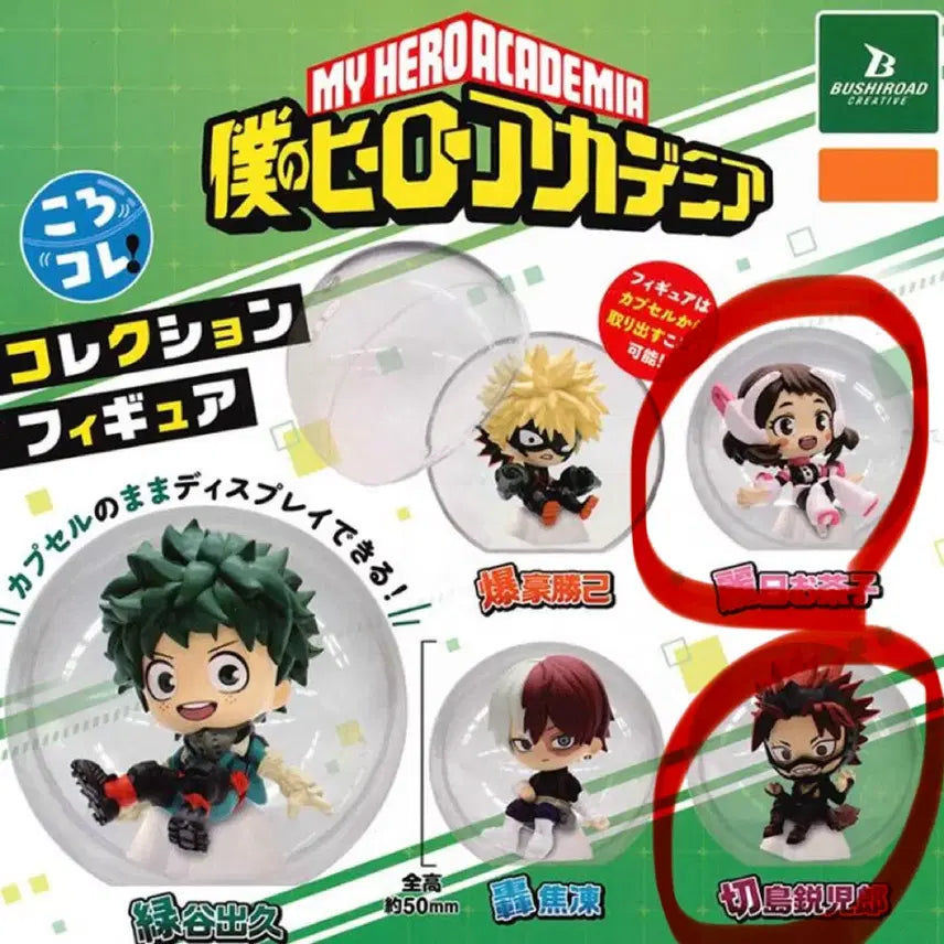 [BUNJANG] My Hero Academia Kororo Collabo Figures Kirishima & Uraraka Bundle Set / 나히아 나의히어로아카데미아 코로로레 피규어 가챠 키리시마 우라라카 일괄