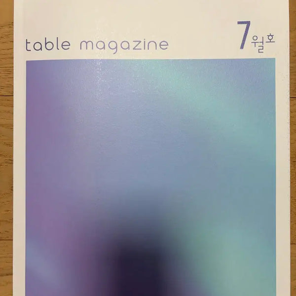 [BUNJANG] Sidae Injae Social Culture Table Magazine 2027 Edition / 2027 시대인재 사회문화 테이블매거진