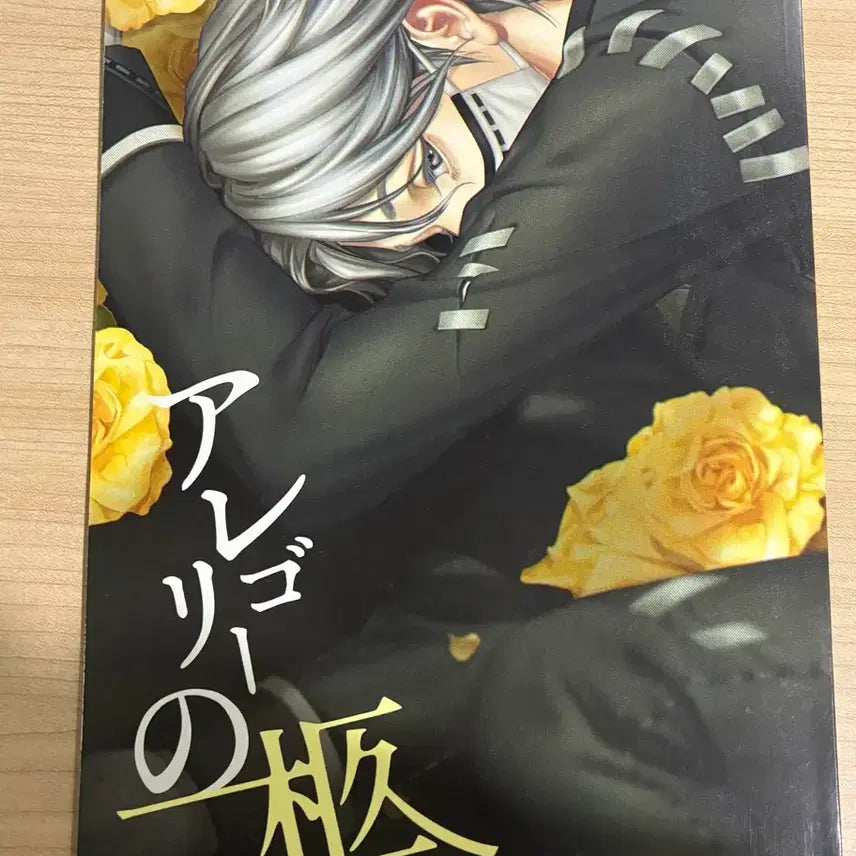 [BUNJANG] The Identity V Joseph x Aesop Fan Fiction / 제5인격 요셉X이솝 회지 팝니다