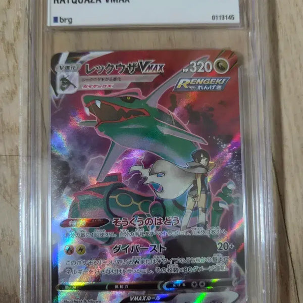 [BUNJANG] Pokemon Card Japanese Rayquaza VMAX CLIMAX CSR #252 / 포켓몬카드 일판 레쿠쟈 VMAX CLIMAX csr brg9 싸게 판매합니다