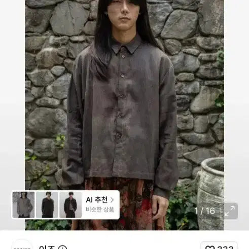 [BUNJANG] eeasee Brown Shirt OS / eeasee ls셔츠 브라운