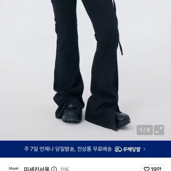 [BUNJANG] Miseki Seoul Side Shirring String Mini Skirt Pants Set Black / 미세키서울 Side shirring string mini skirt pants set BLACK