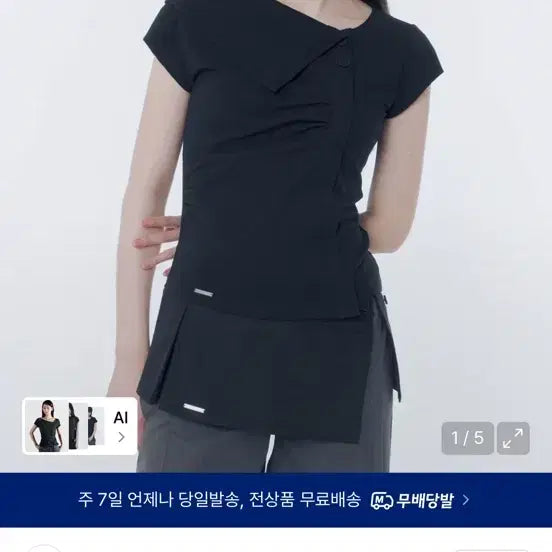 [BUNJANG] Miseki Seoul Folding Collar Shirring Top Black / 미세키서울 Folding collar shirring top BLACK