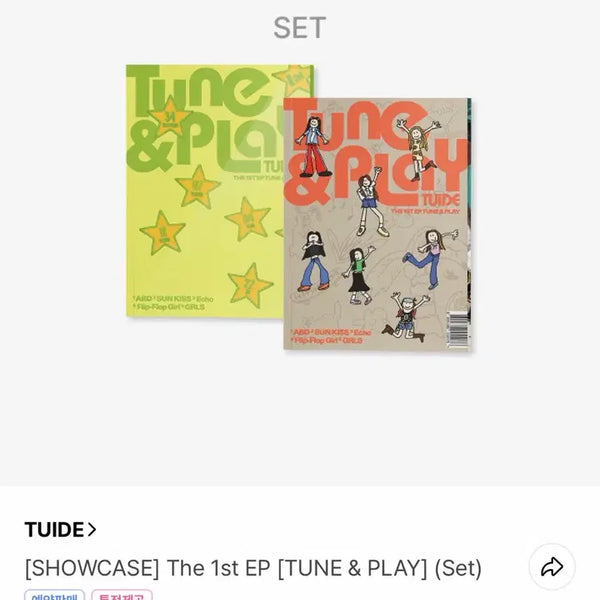 [BUNJANG] TWS 'Sparkling Blue' Album Set with Weverse POB / 튜이드 앨범 set 위버스 특전 포함 양도