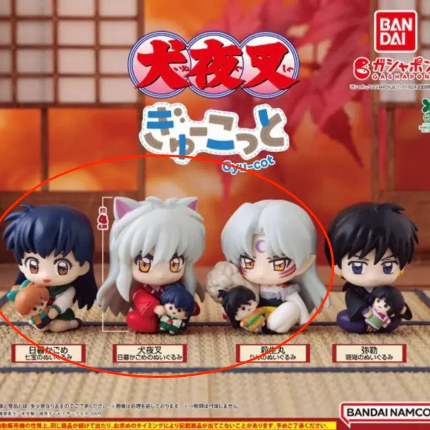 [BUNJANG] Inuyasha Hug Mini Figure Gacha Bundle Set / 이누야샤 규코트 꼬옥 안아줘 미니 피규어 가챠