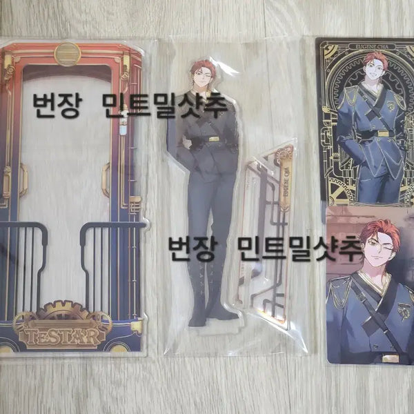 [BUNJANG] Demutj Taiwan Edition Cha Jin-yu Acrylic Set / (현물) 데못죽 대만판 5,6 차유진 아크릴 엽서 포카 세트 분철 소분 공구