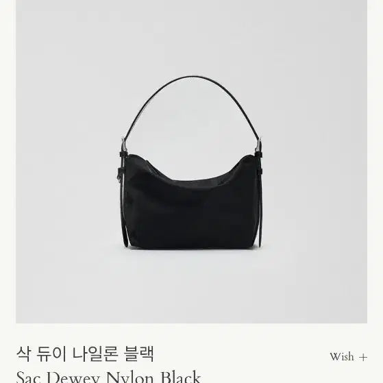 [BUNJANG] Le MeMe Sacdewy Bag / 르메메 삭듀이