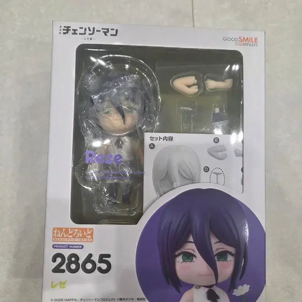 [BUNJANG] Chainsaw Man Rize Nendoroid Figure (Unsealed) / 체인소맨 레제 넨도로이드 미개봉 피규어