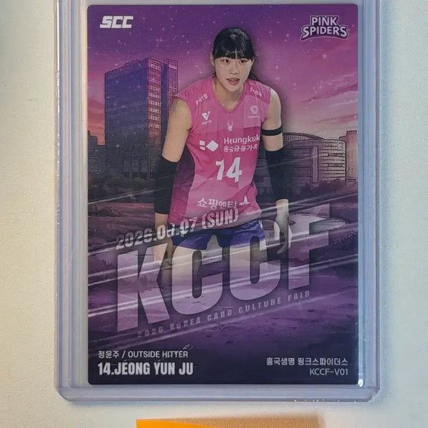 [BUNJANG] Jeong Yun-ju KCCF SCC Volleyball Card / 정윤주 KCCF SCC 배구카드