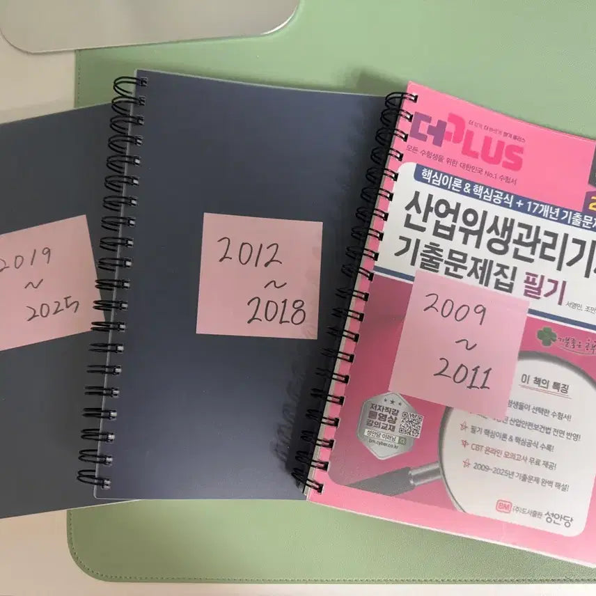 [BUNJANG] Industrial Safety and Health Engineer 2026 Written Exam Prep Book / 산업위생기사 2026 필기