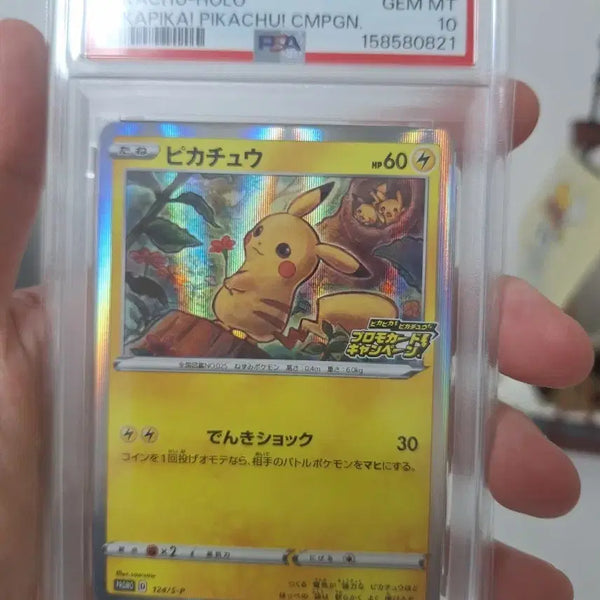 [BUNJANG] Pokemon Card Pikachu Holo Promo 124/S-P PSA 10 / 포켓몬 카드 피카츄 홀로 프로모 124/S-P PSA10