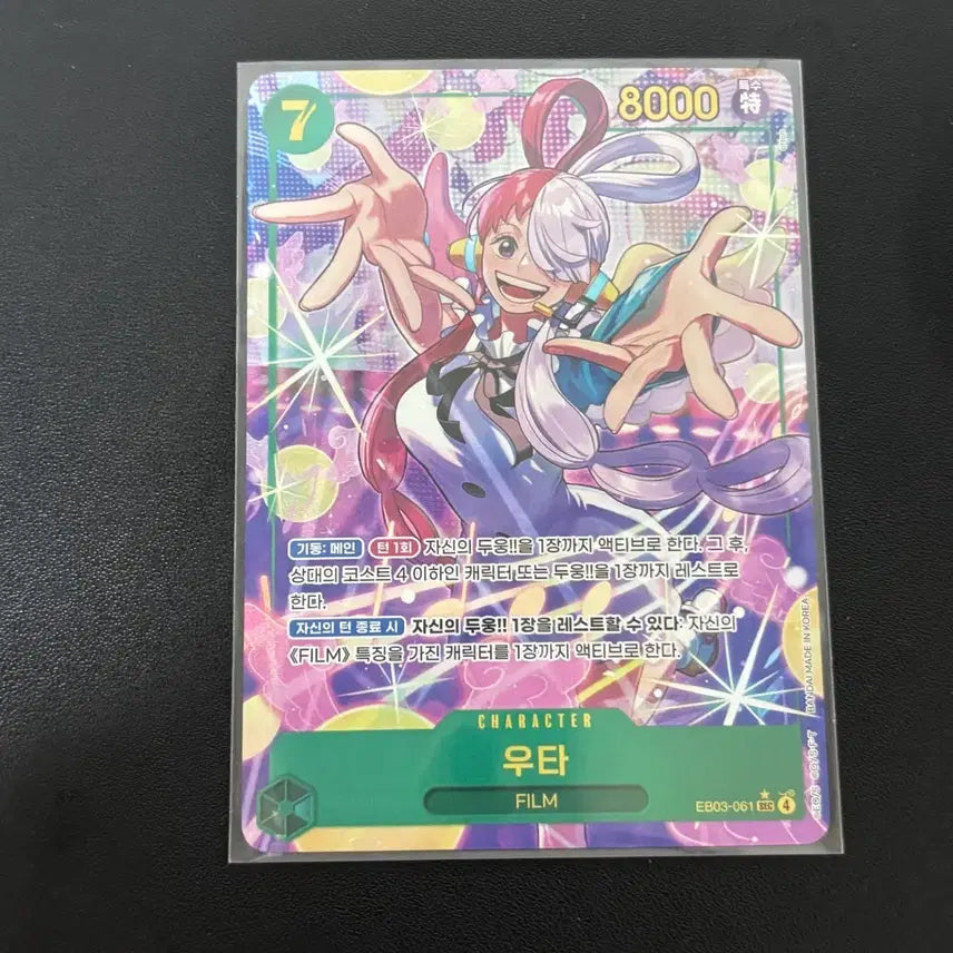 [BUNJANG] One Piece Heroines UTA Chic Pere Card / 원피스 히로인즈 우타 시크페레 카드판매합니다