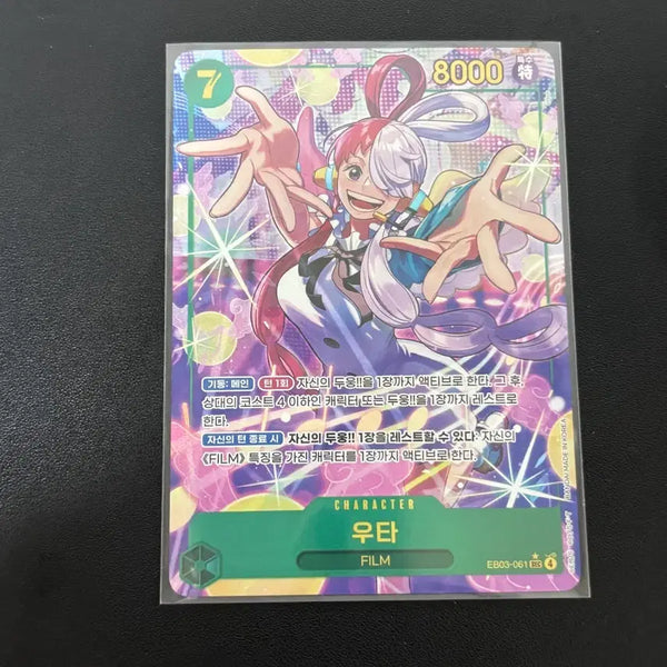 [BUNJANG] One Piece Heroines UTA Chic Pere Card / 원피스 히로인즈 우타 시크페레 카드판매합니다