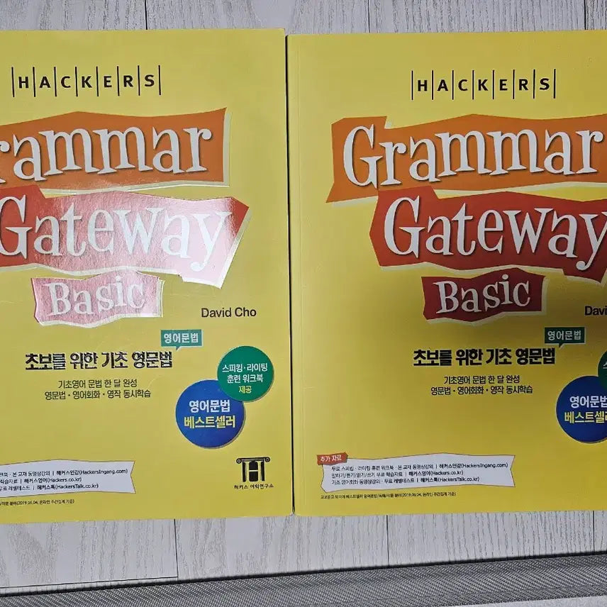 [BUNJANG] Hacker's Gateway Basic English Vol. 2 / 해커스 영어 게이트 웨이 베이직