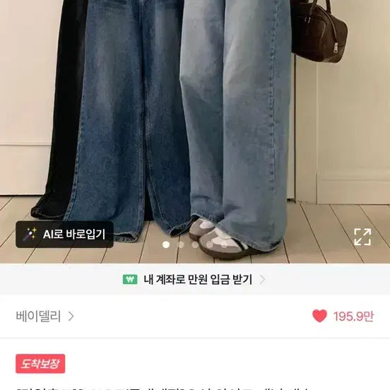 [BUNJANG] Bae Deli Ocean Wide Denim Pants Light Blue / 베이델리 오션와이드 데님팬츠 연청