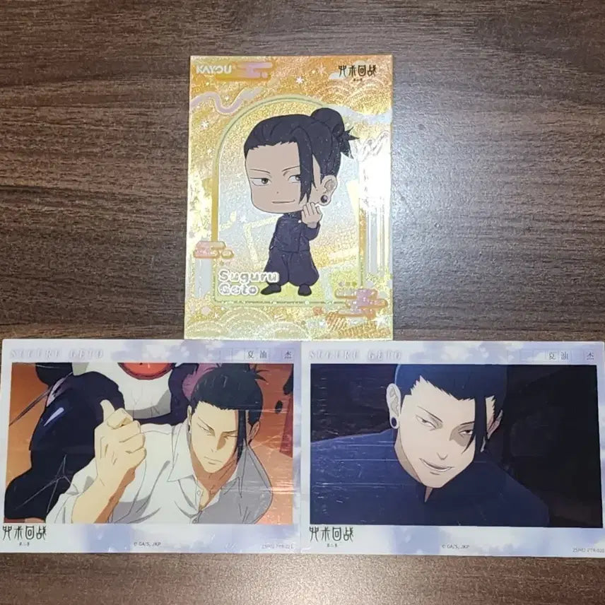 [BUNJANG] Kayou Jujutsu Kaisen Suguru Geto Photocard Bundle Set / 카유 주술회전 포토카드 게토 스구루 3장 일괄