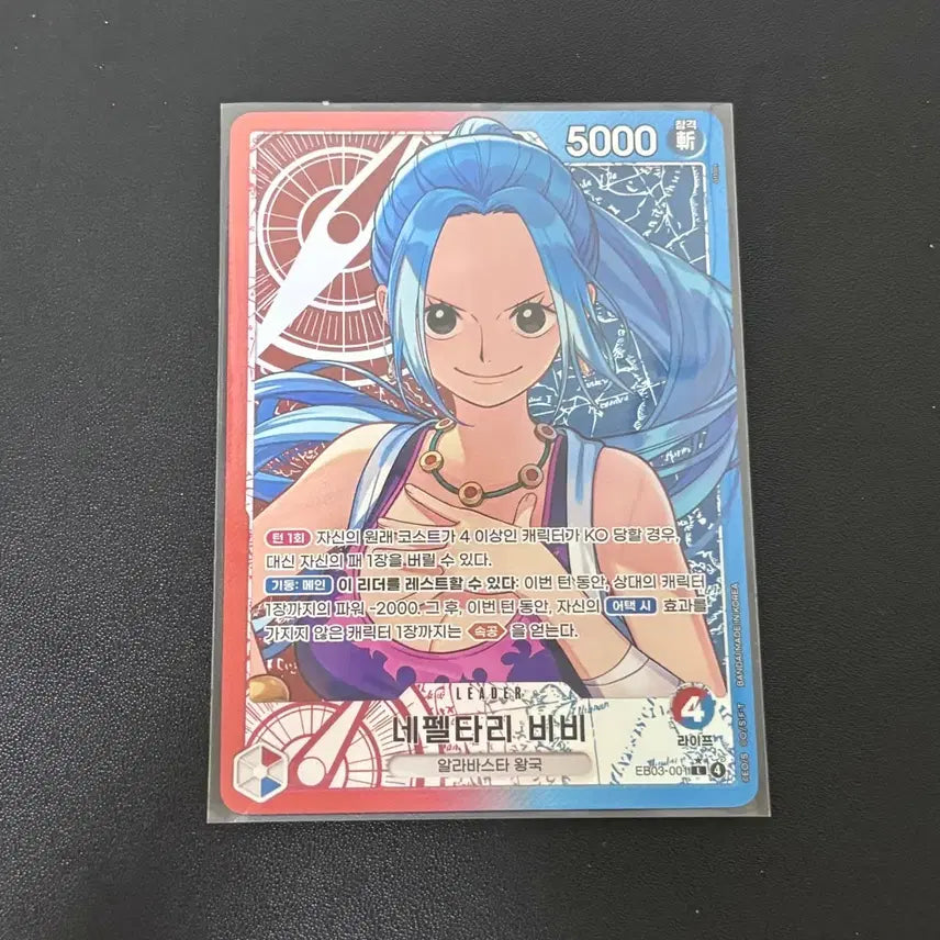 [BUNJANG] One Piece Card Heroines Vivi Leader Parallel Card / 원피스카드 히로인즈 비비 리더 페레 카드판매합니다
