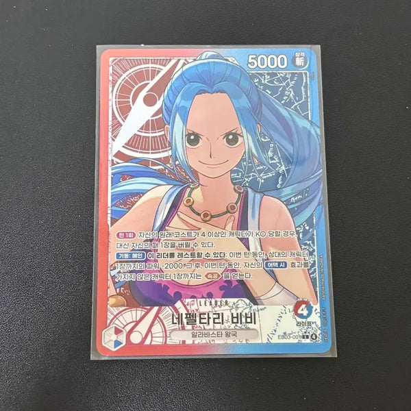 [BUNJANG] One Piece Card Heroines Vivi Leader Parallel Card / 원피스카드 히로인즈 비비 리더 페레 카드판매합니다