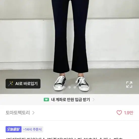 [BUNJANG] Comfortable Stretch Bootcut Slacks Pants / 마약스판 부츠컷 슬랙스 팬츠