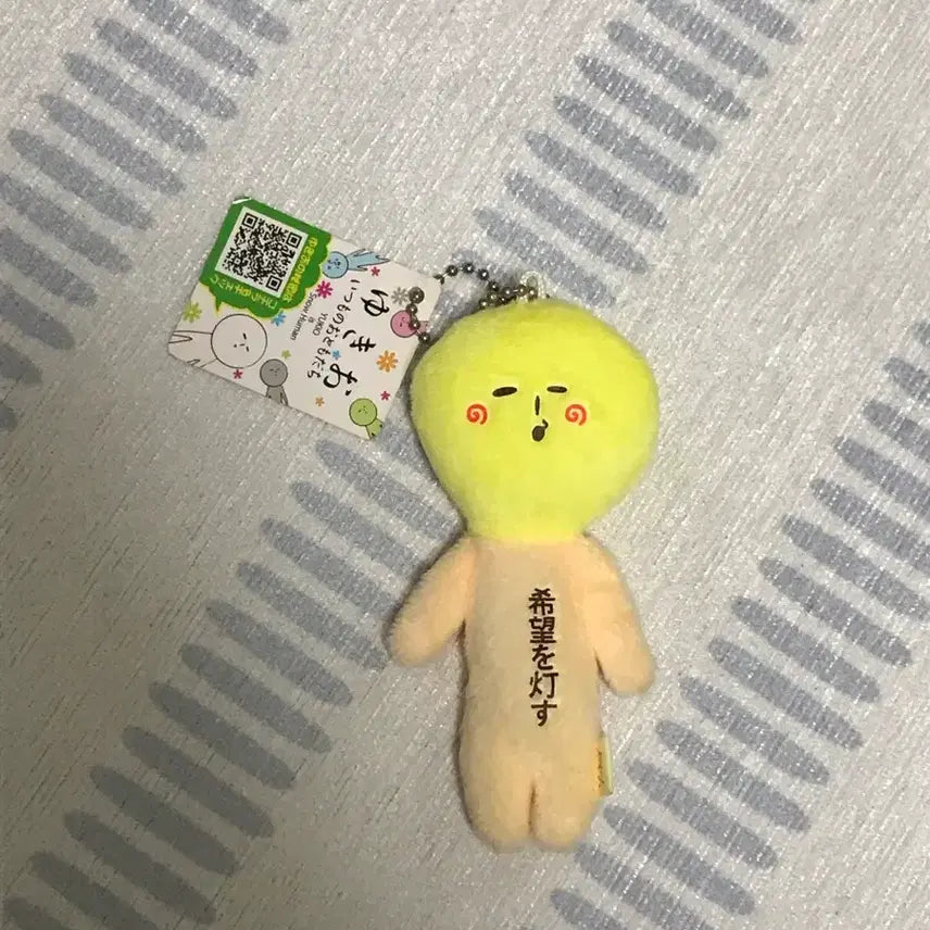 [BUNJANG] Yukio Doll Keychain / 유키오 인형 키링