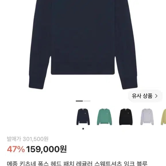 [BUNJANG] Maison Kitsuné Fox Head Patch Regular Sweatshirt Ink Blue / 메종 키츠네 폭스 헤드 패치 레귤러 스웨트셔츠 잉크 블루